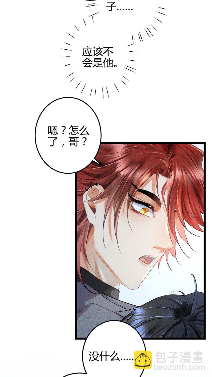 高塔 - 11 2F：Merry Christmas(1/2) - 3