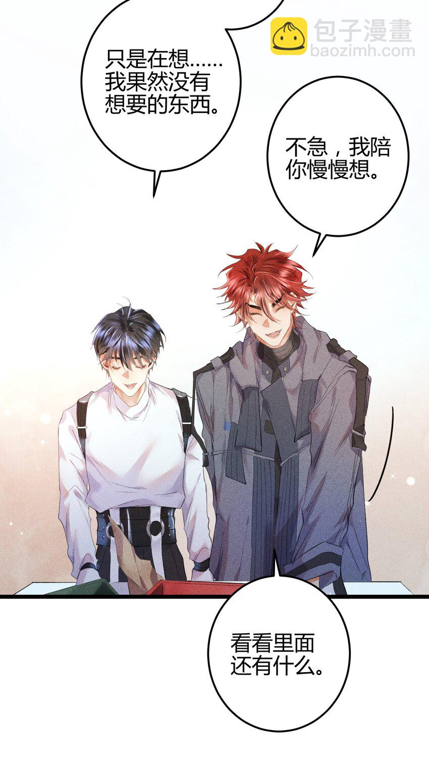 高塔 - 11 2F：Merry Christmas(1/2) - 4