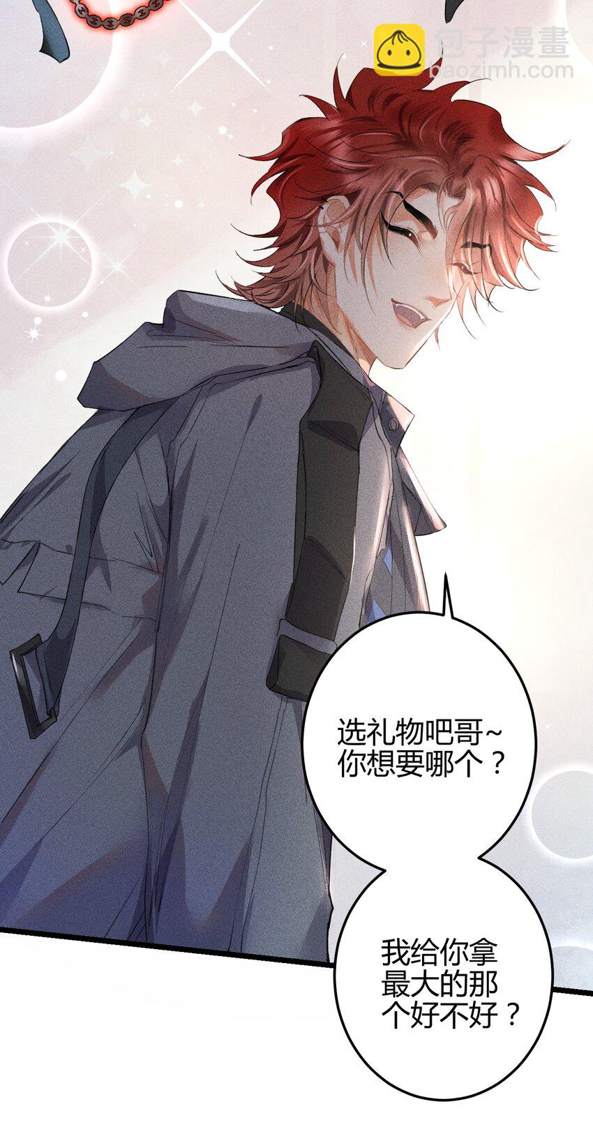 高塔 - 11 2F：Merry Christmas(1/2) - 3