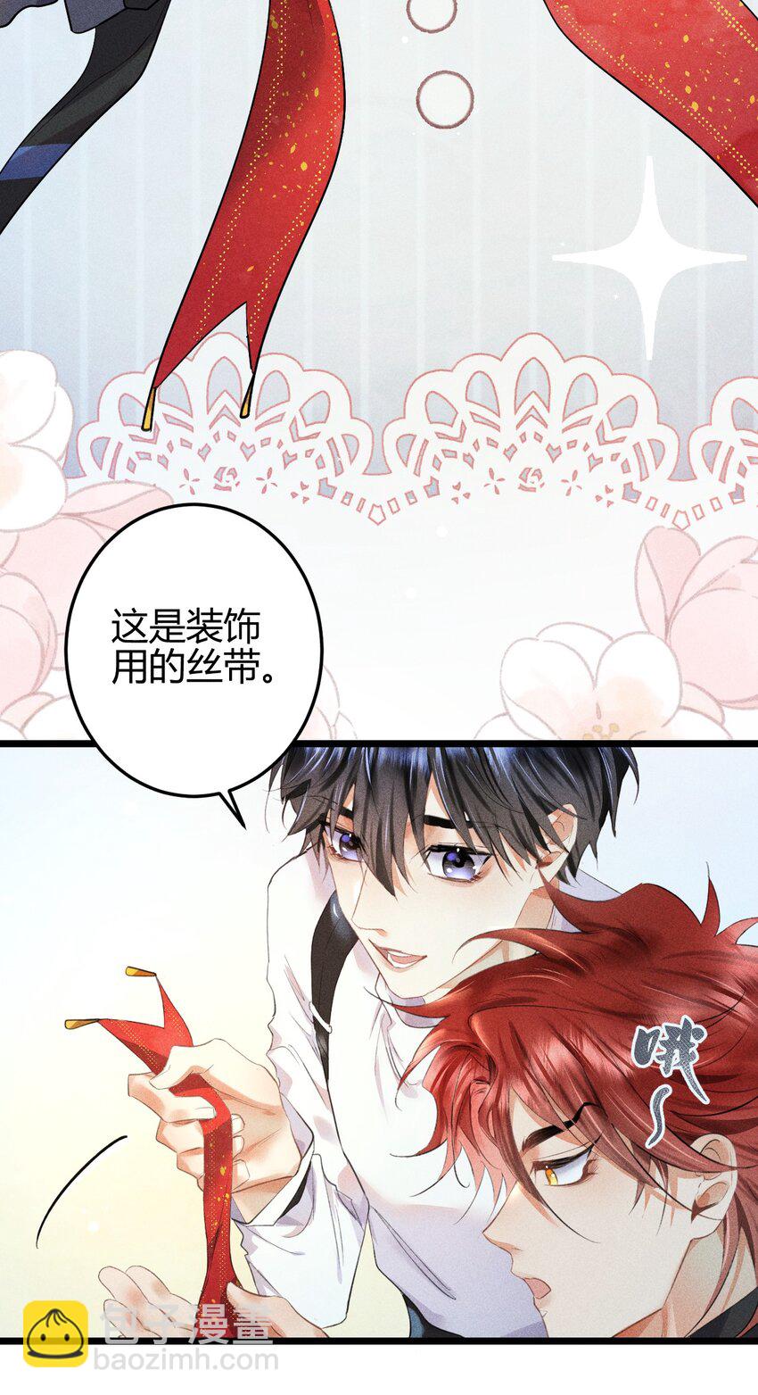 高塔 - 11 2F：Merry Christmas(1/2) - 7