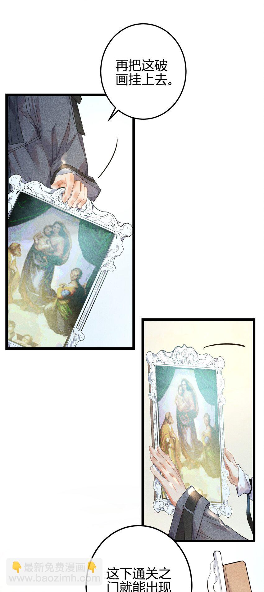 高塔 - 11 2F：Merry Christmas(1/2) - 7