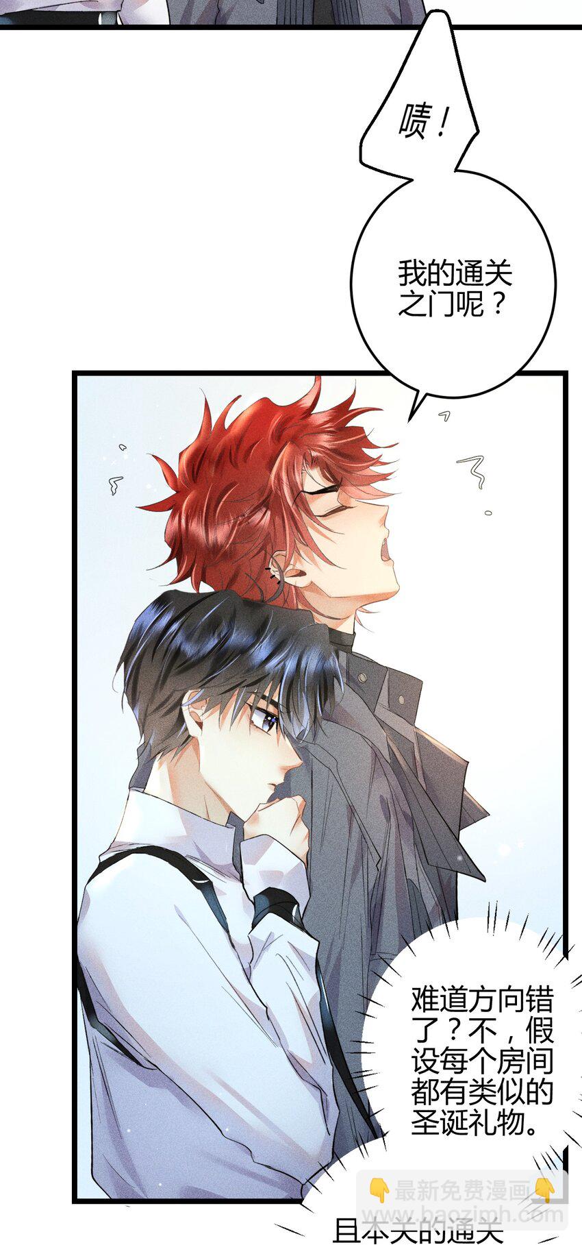 高塔 - 11 2F：Merry Christmas(1/2) - 2