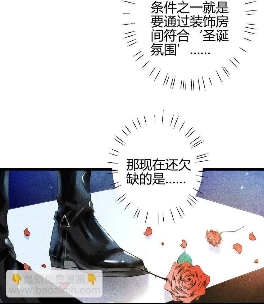 高塔 - 11 2F：Merry Christmas(1/2) - 3