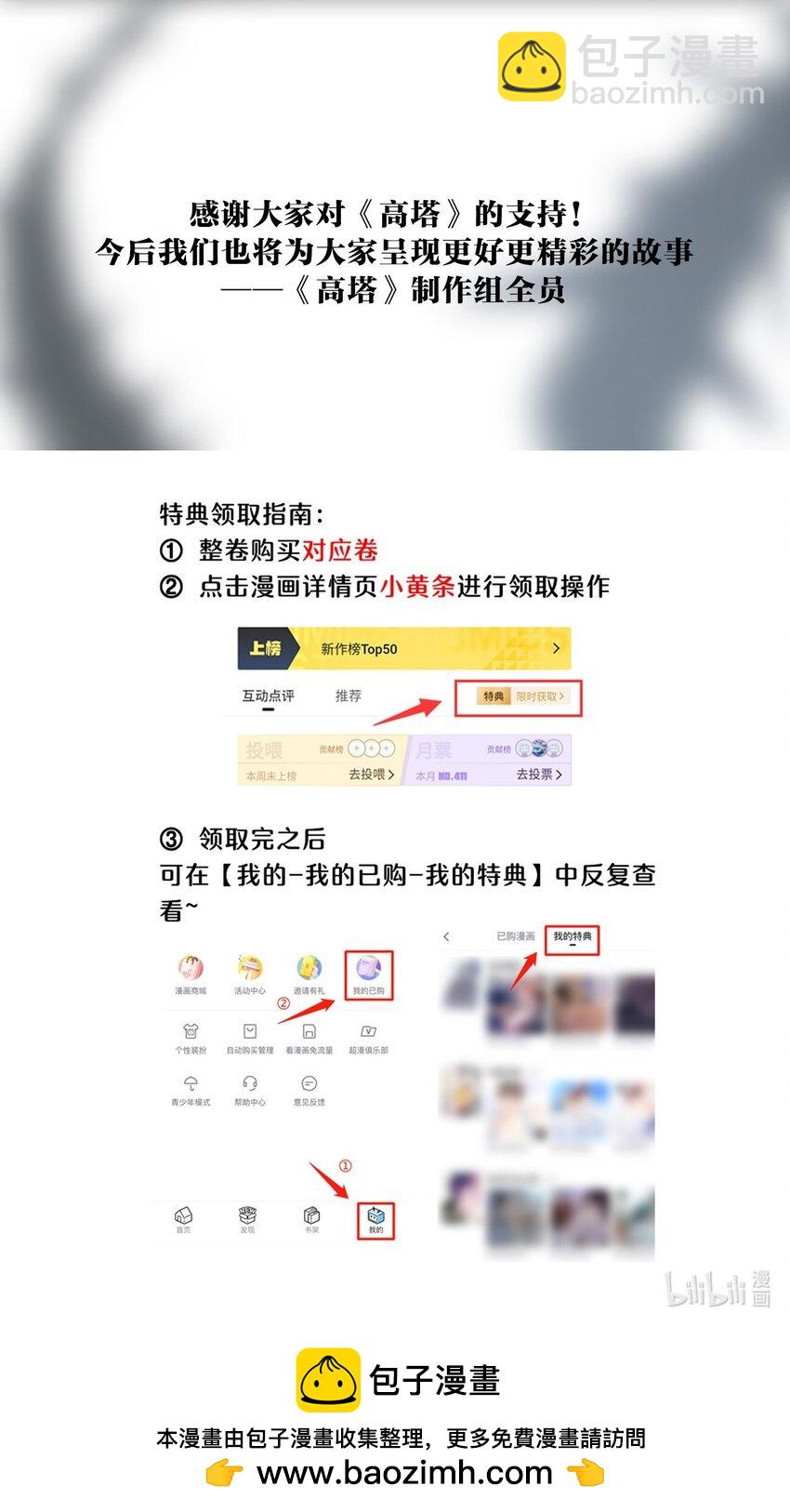 高塔 - 11 2F：Merry Christmas(2/2) - 1