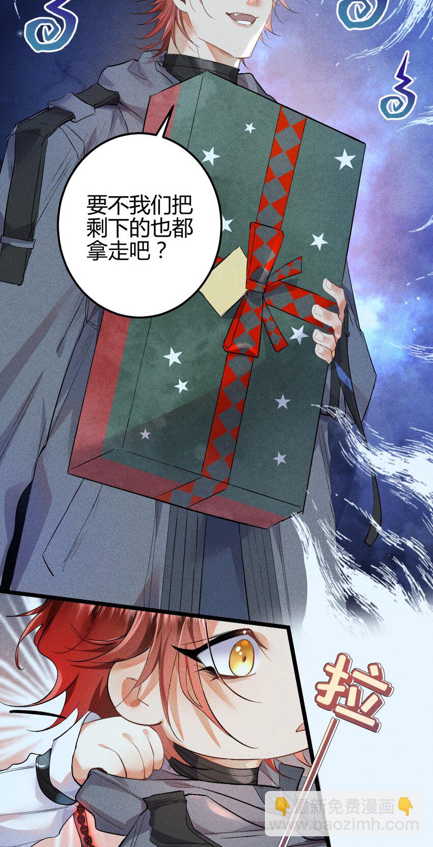 高塔 - 11 2F：Merry Christmas(1/2) - 6