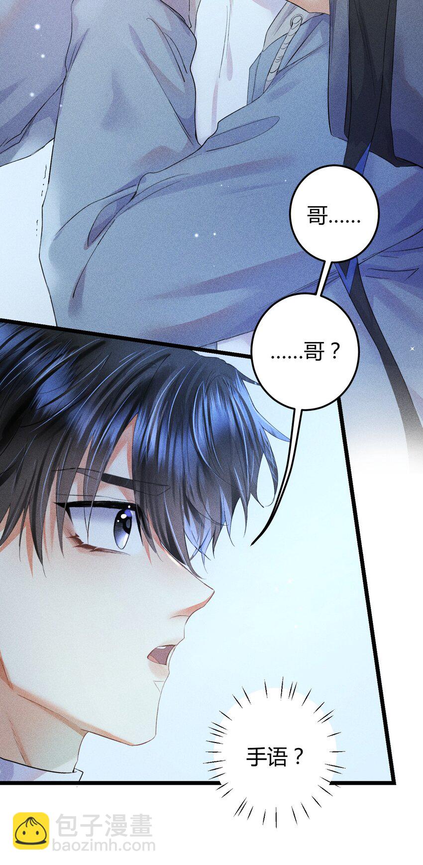 高塔 - 13 2F：來自過去的信號 - 3