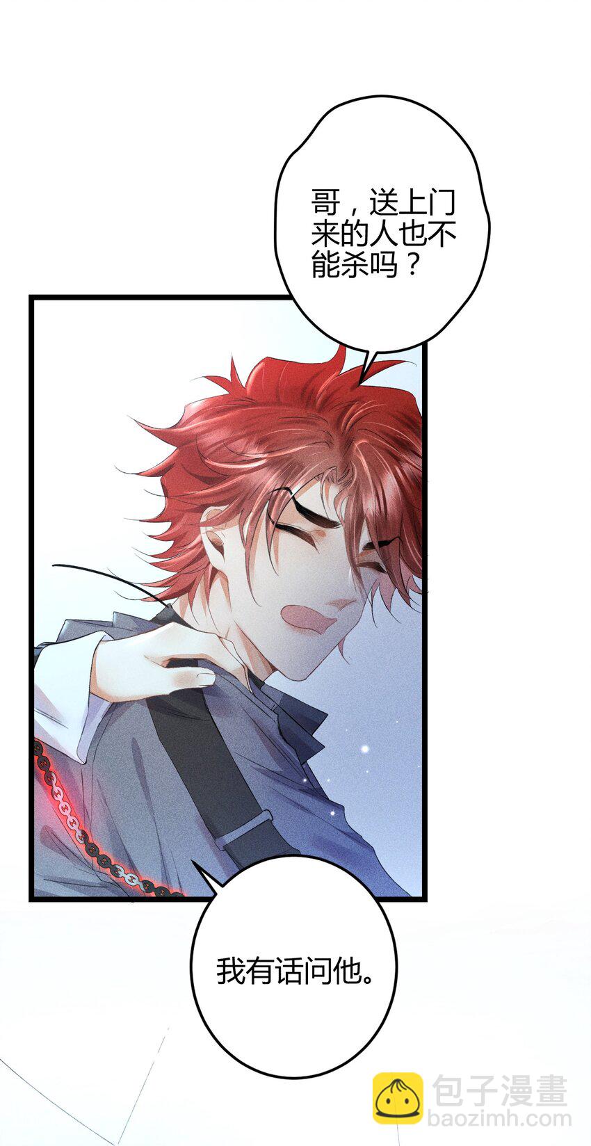 高塔 - 13 2F：來自過去的信號 - 6