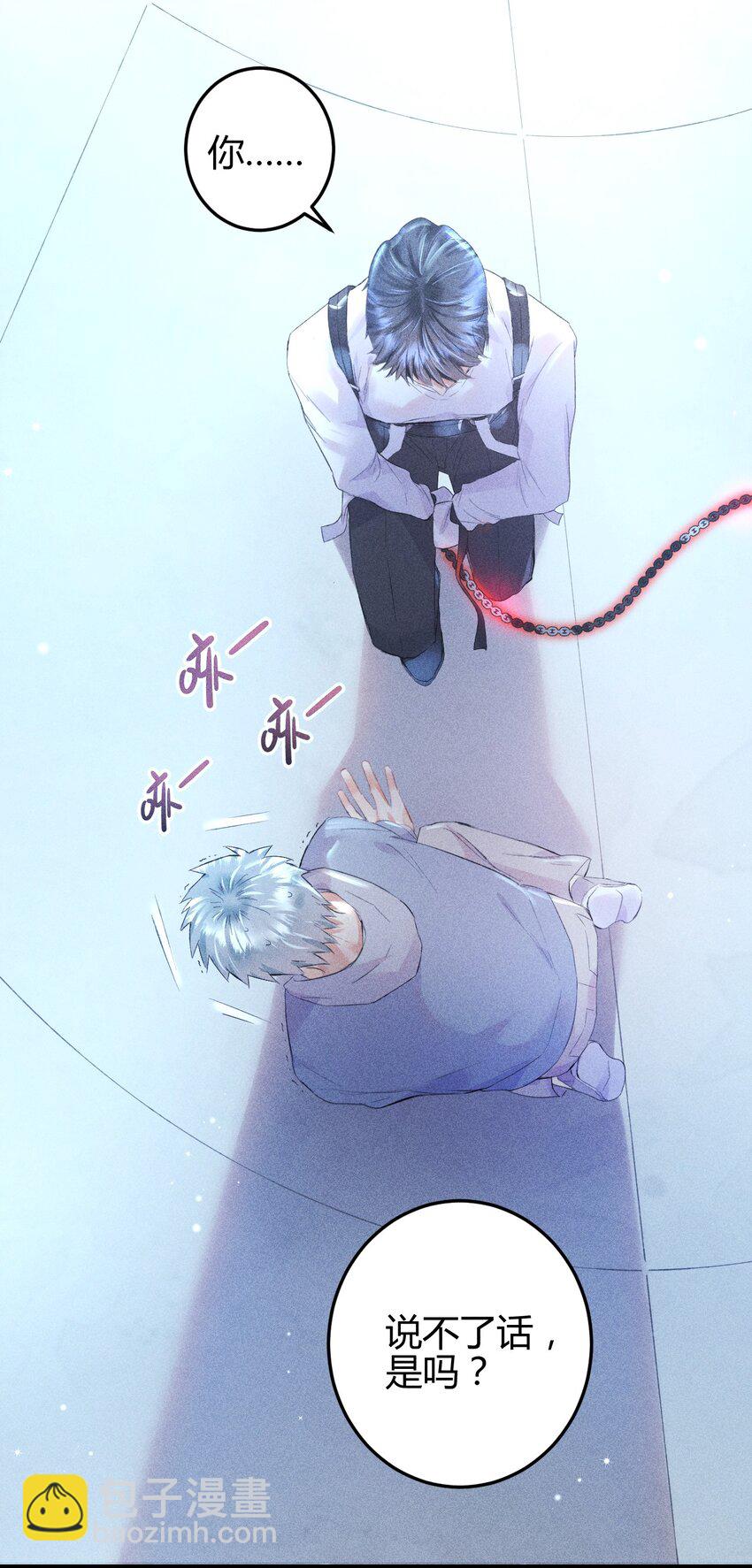 高塔 - 13 2F：來自過去的信號 - 7