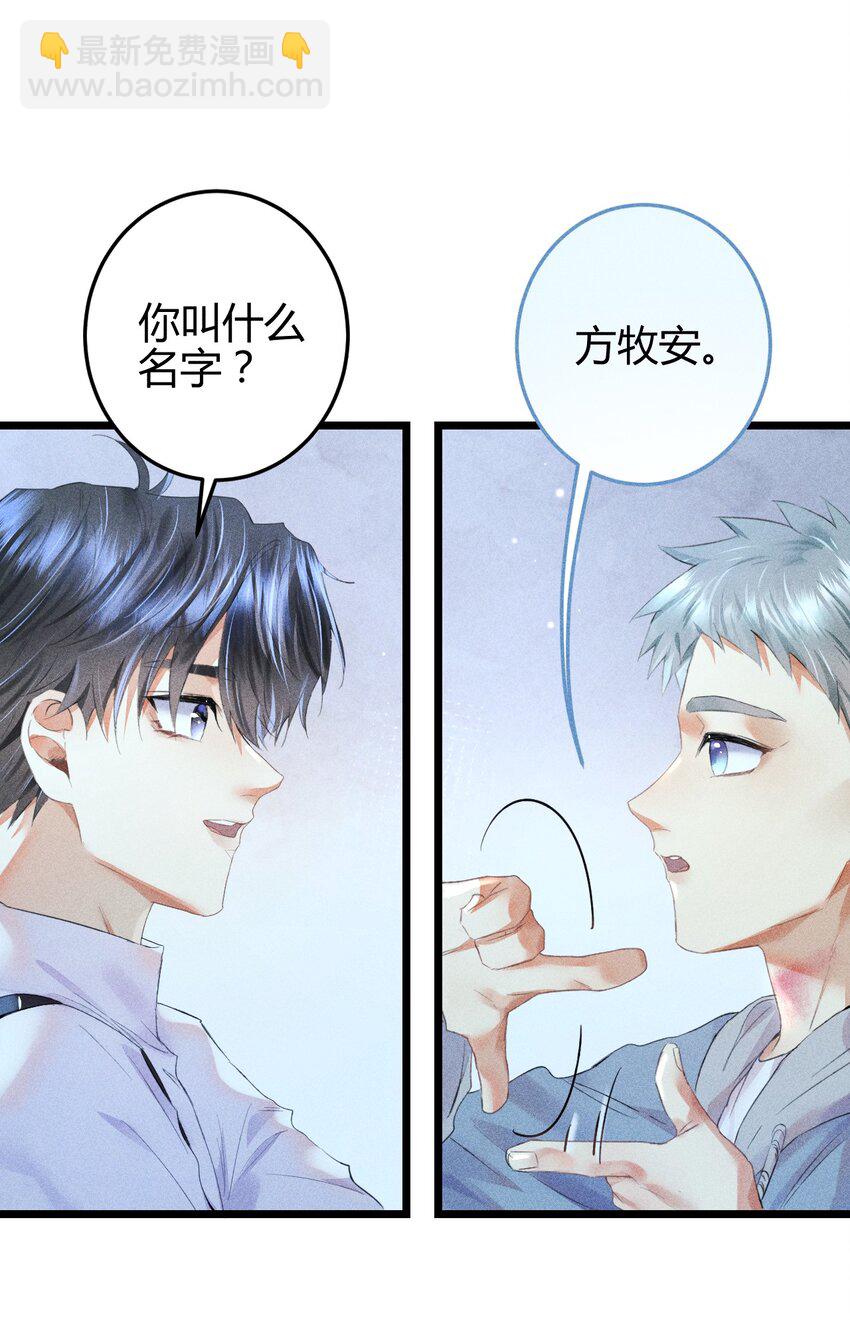 高塔 - 13 2F：來自過去的信號 - 2