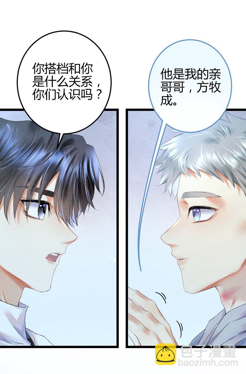 高塔 - 13 2F：來自過去的信號 - 3