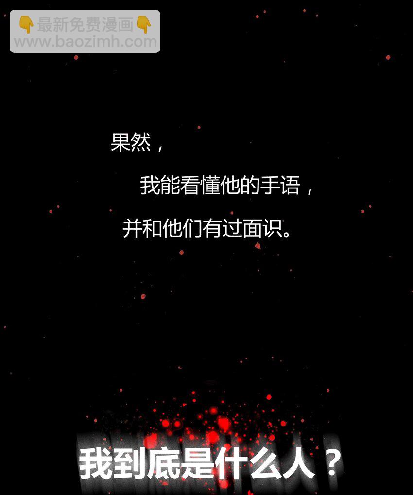 高塔 - 13 2F：來自過去的信號 - 2