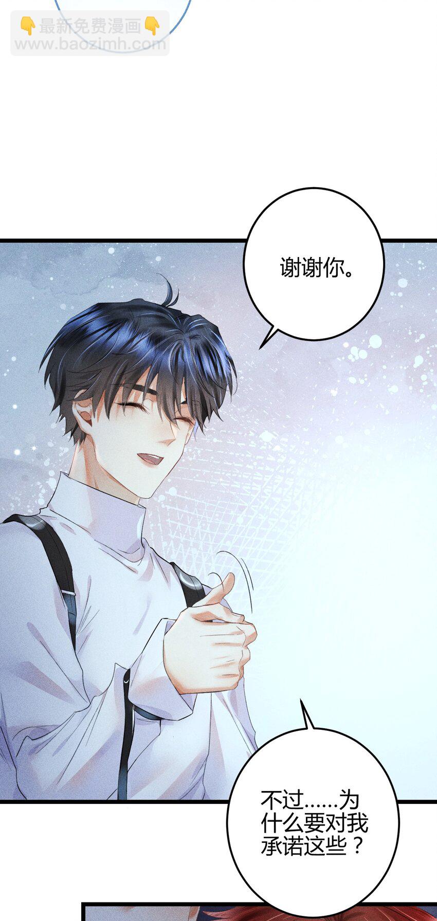 高塔 - 13 2F：來自過去的信號 - 6