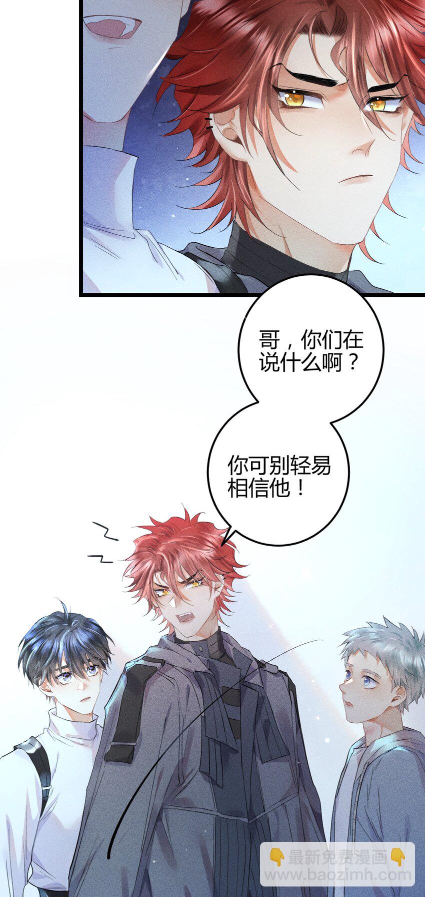 高塔 - 13 2F：來自過去的信號 - 7