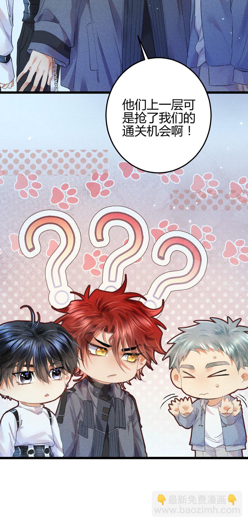 高塔 - 13 2F：來自過去的信號 - 1