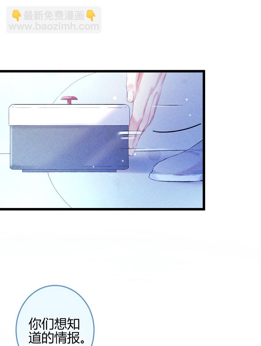 高塔 - 13 2F：來自過去的信號 - 2