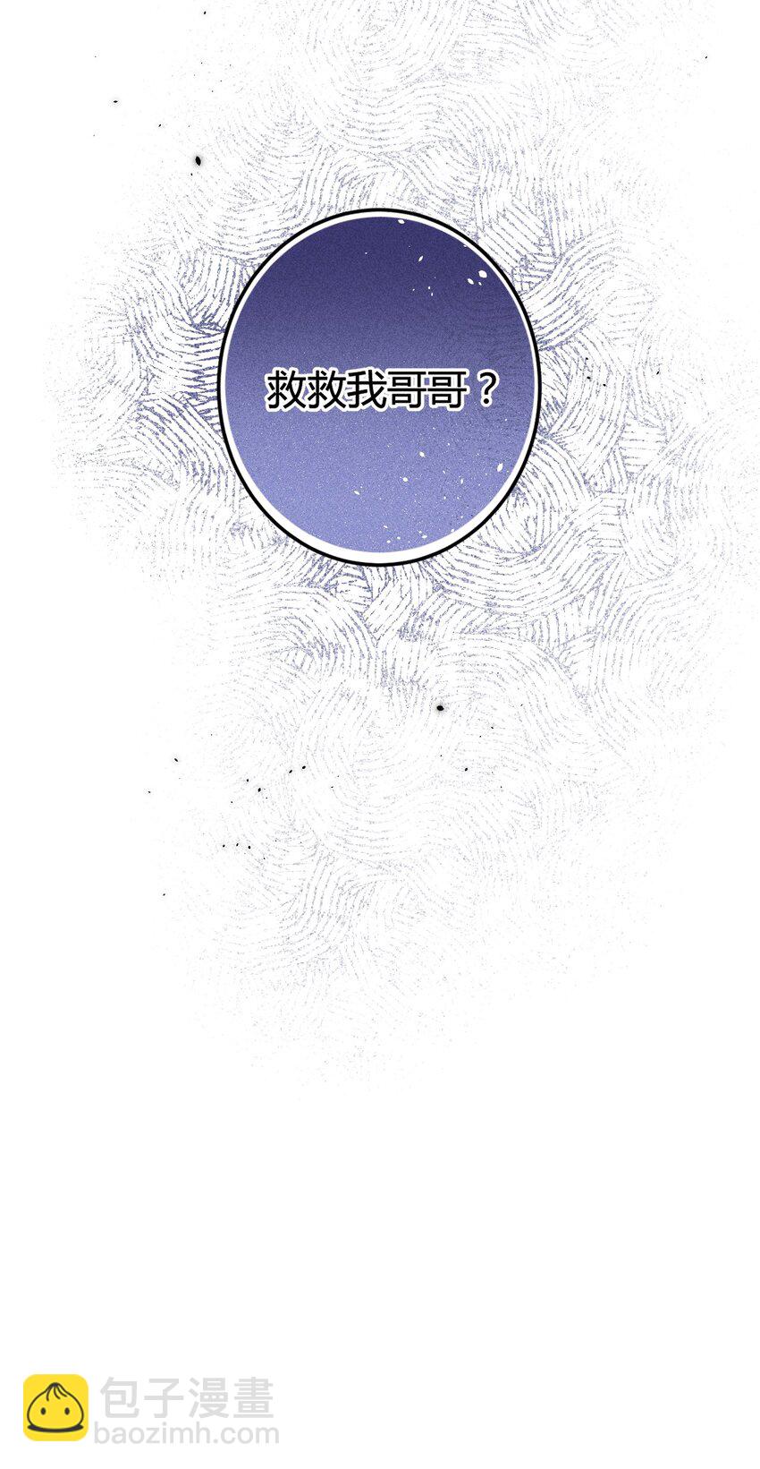 高塔 - 13 2F：來自過去的信號 - 6