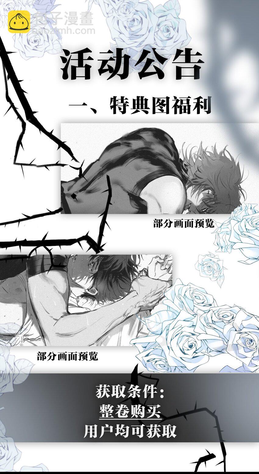 高塔 - 13 2F：來自過去的信號 - 7