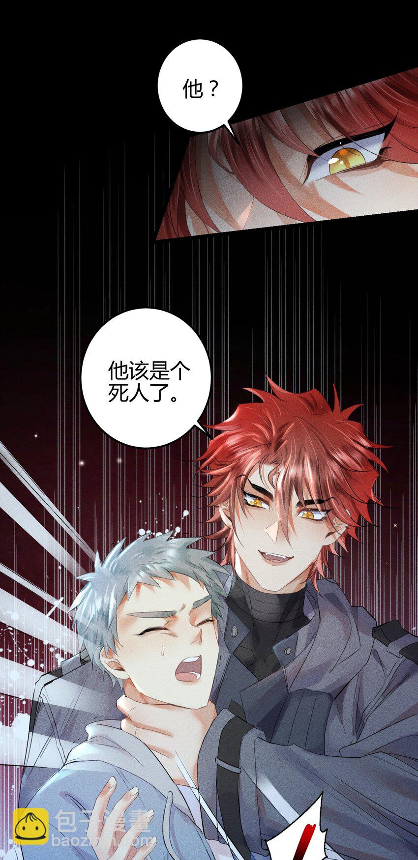 高塔 - 13 2F：來自過去的信號 - 5