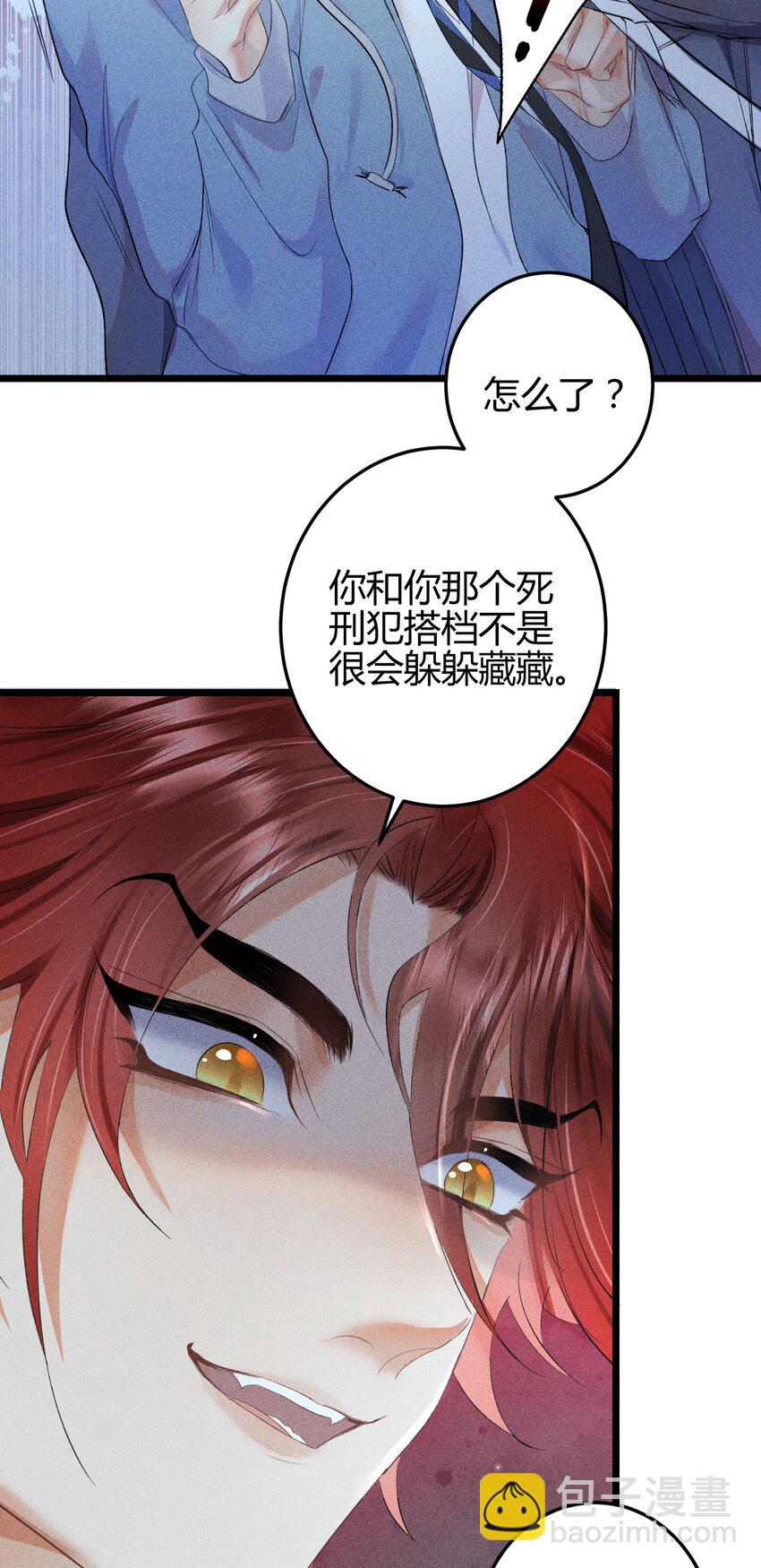 高塔 - 13 2F：來自過去的信號 - 6