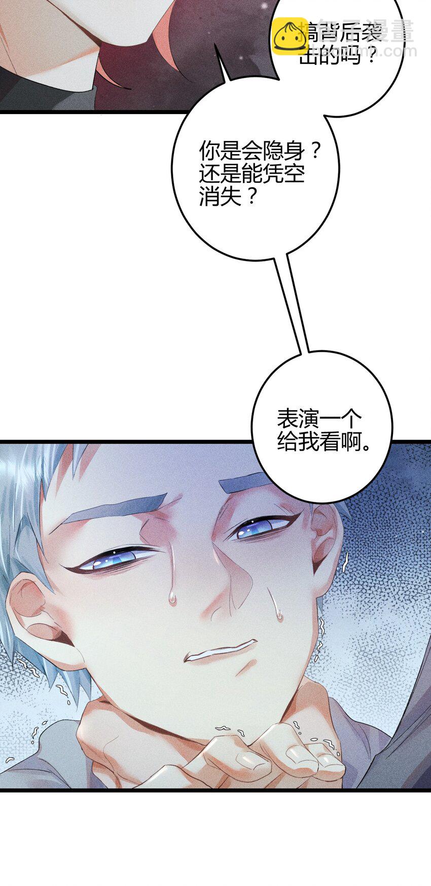 高塔 - 13 2F：來自過去的信號 - 7