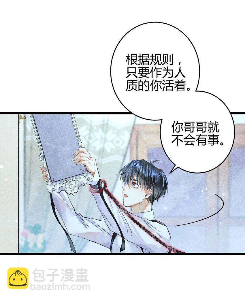 高塔 - 15 2F：失控 - 3