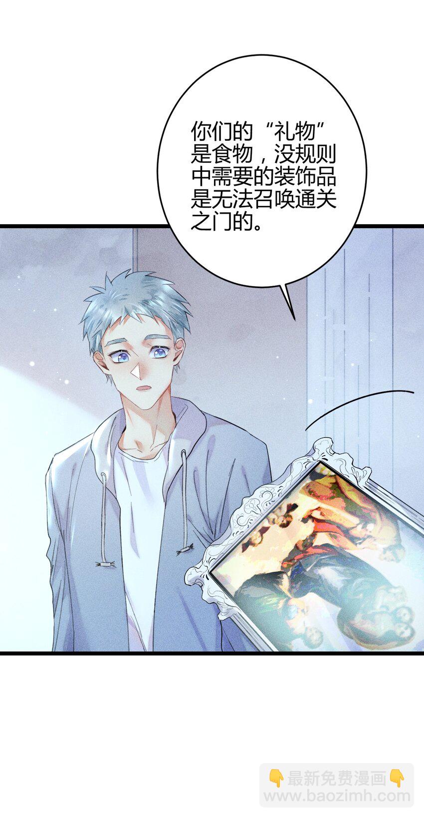 高塔 - 15 2F：失控 - 4