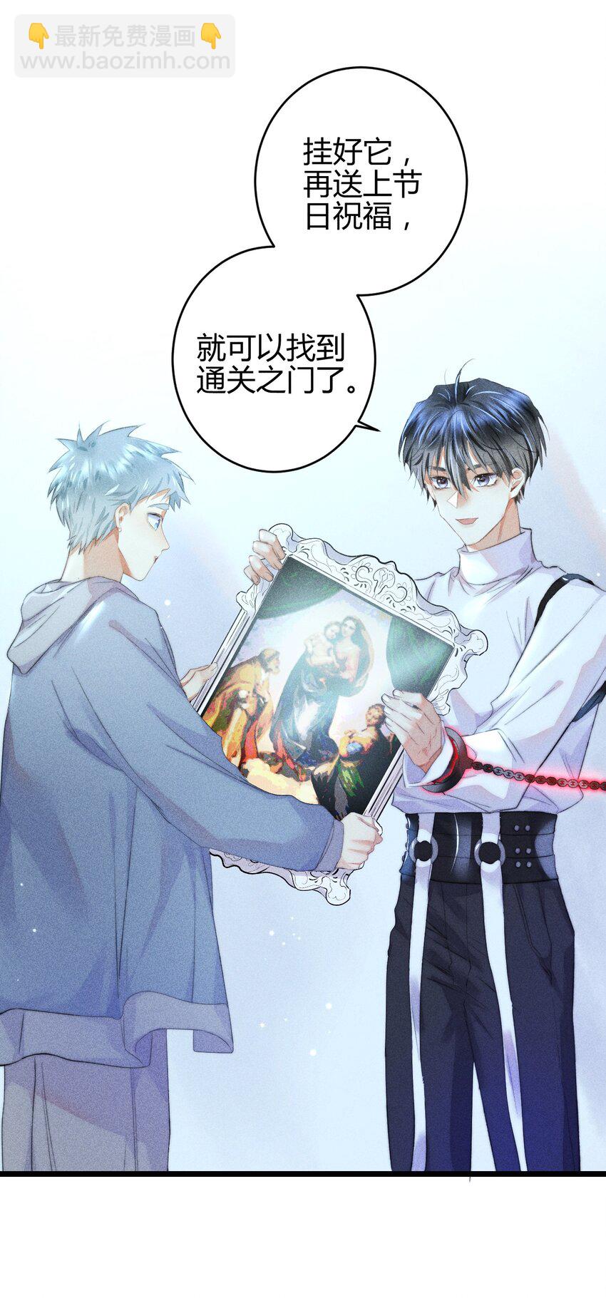 高塔 - 15 2F：失控 - 5