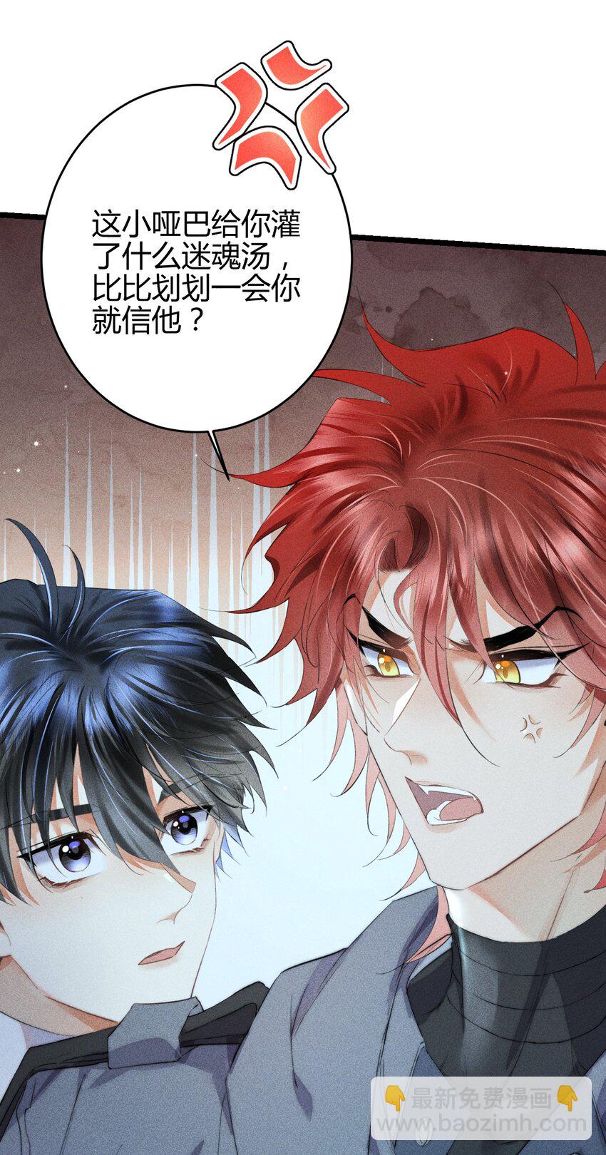 高塔 - 15 2F：失控 - 7