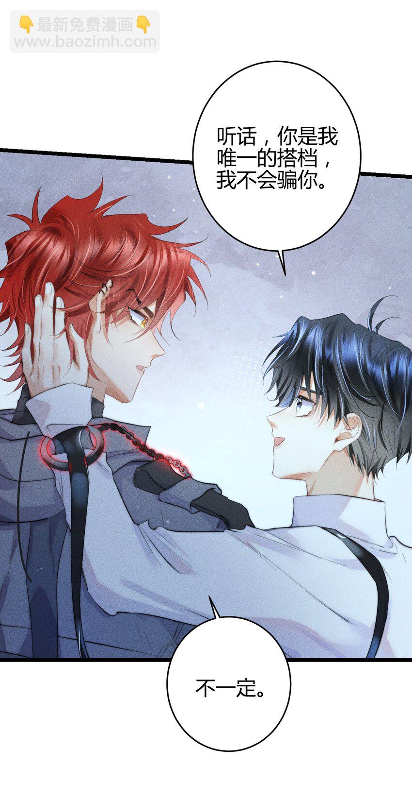 高塔 - 15 2F：失控 - 2