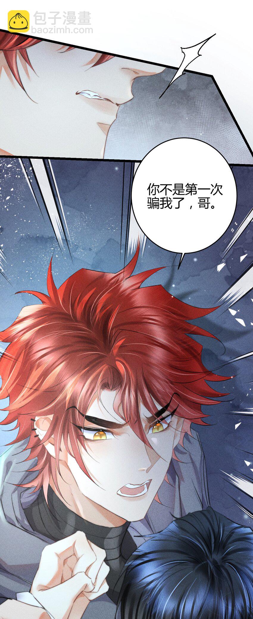 高塔 - 15 2F：失控 - 3