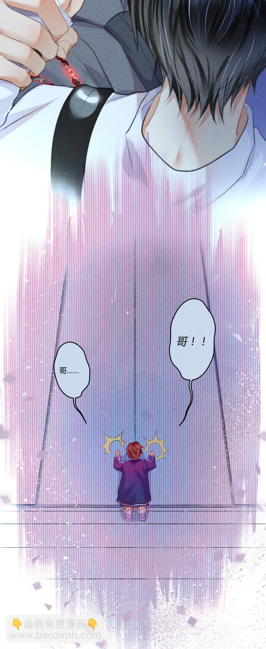 高塔 - 15 2F：失控 - 4