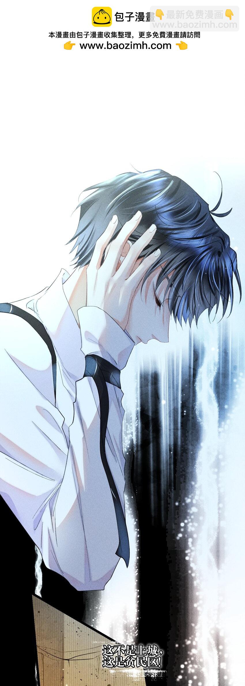 高塔 - 15 2F：失控 - 2