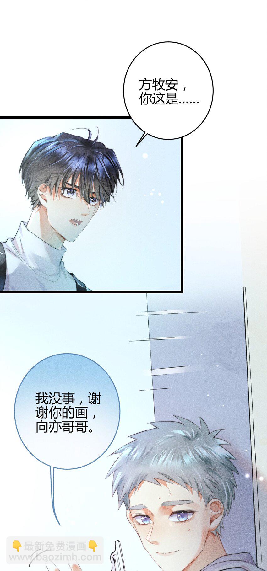 高塔 - 15 2F：失控 - 3