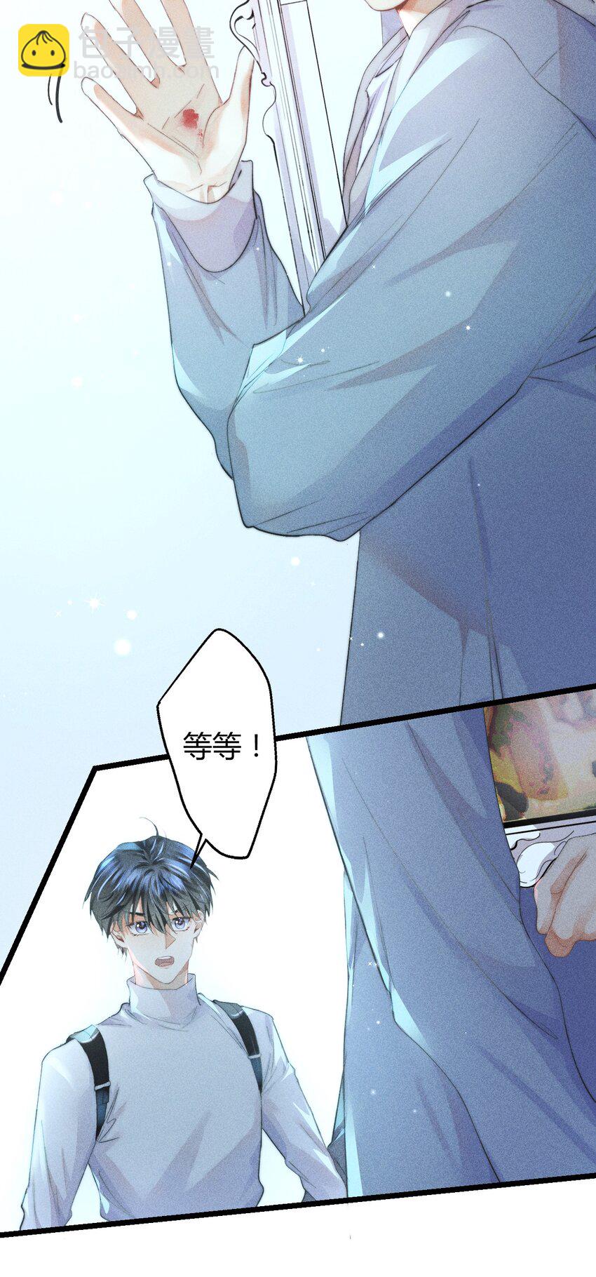 高塔 - 15 2F：失控 - 4