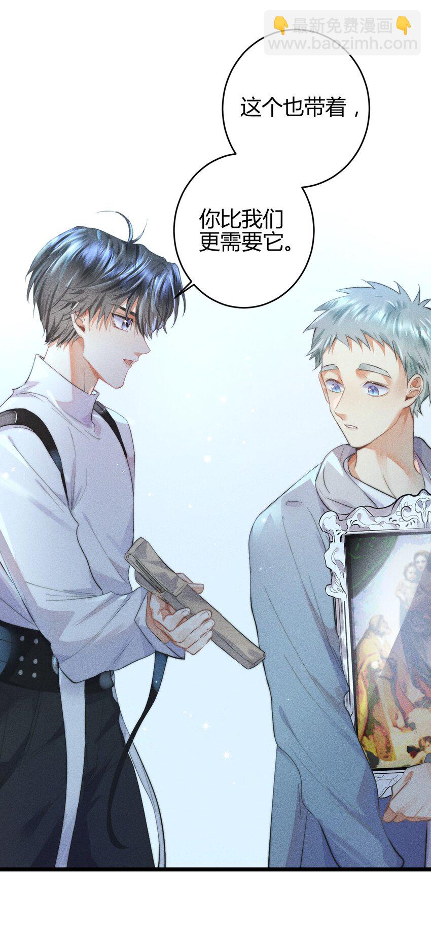 高塔 - 15 2F：失控 - 5