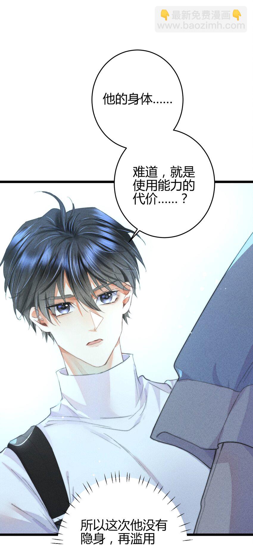 高塔 - 15 2F：失控 - 1