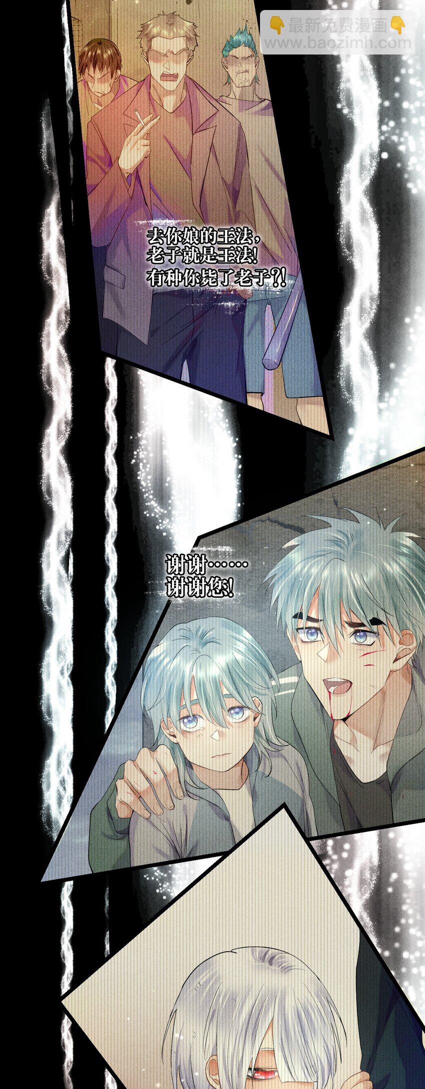 高塔 - 15 2F：失控 - 3