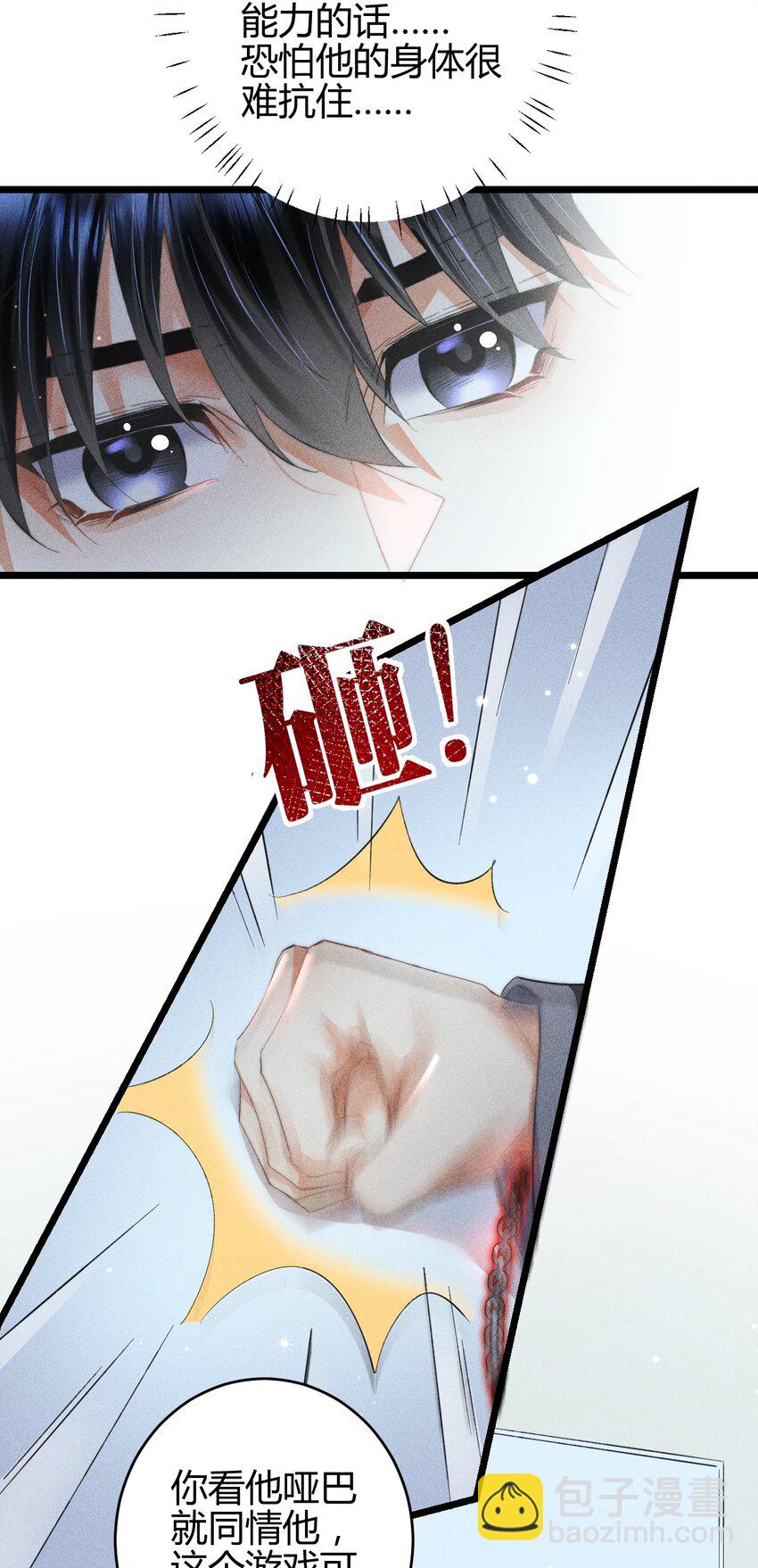 高塔 - 15 2F：失控 - 2