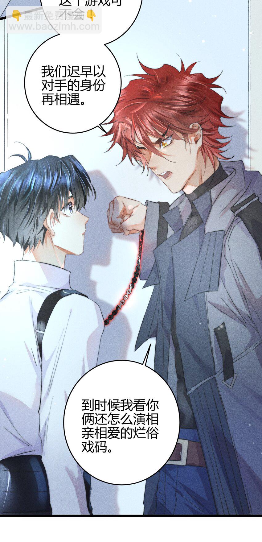 高塔 - 15 2F：失控 - 3