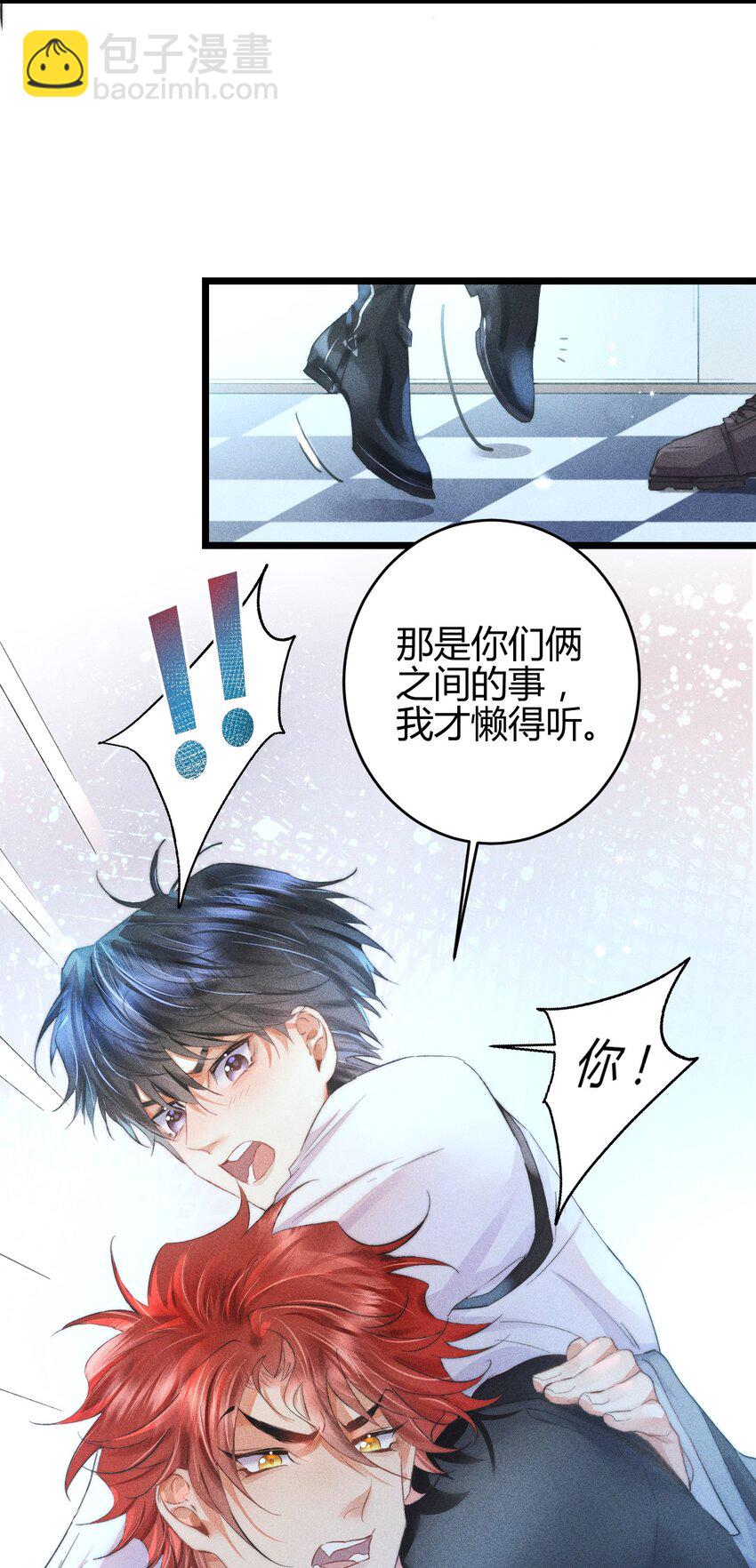 高塔 - 15 2F：失控 - 5