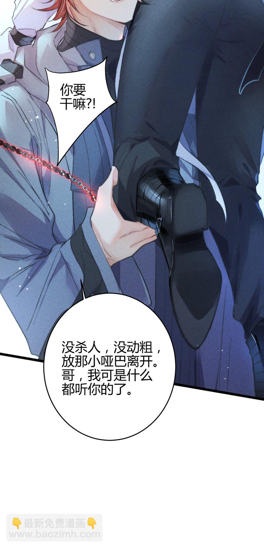 高塔 - 15 2F：失控 - 6