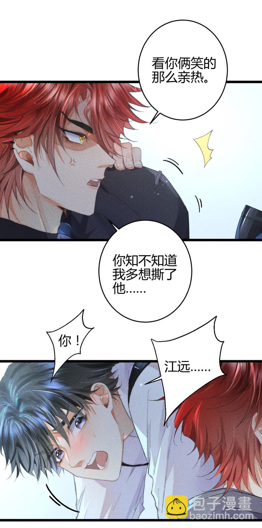 高塔 - 15 2F：失控 - 7