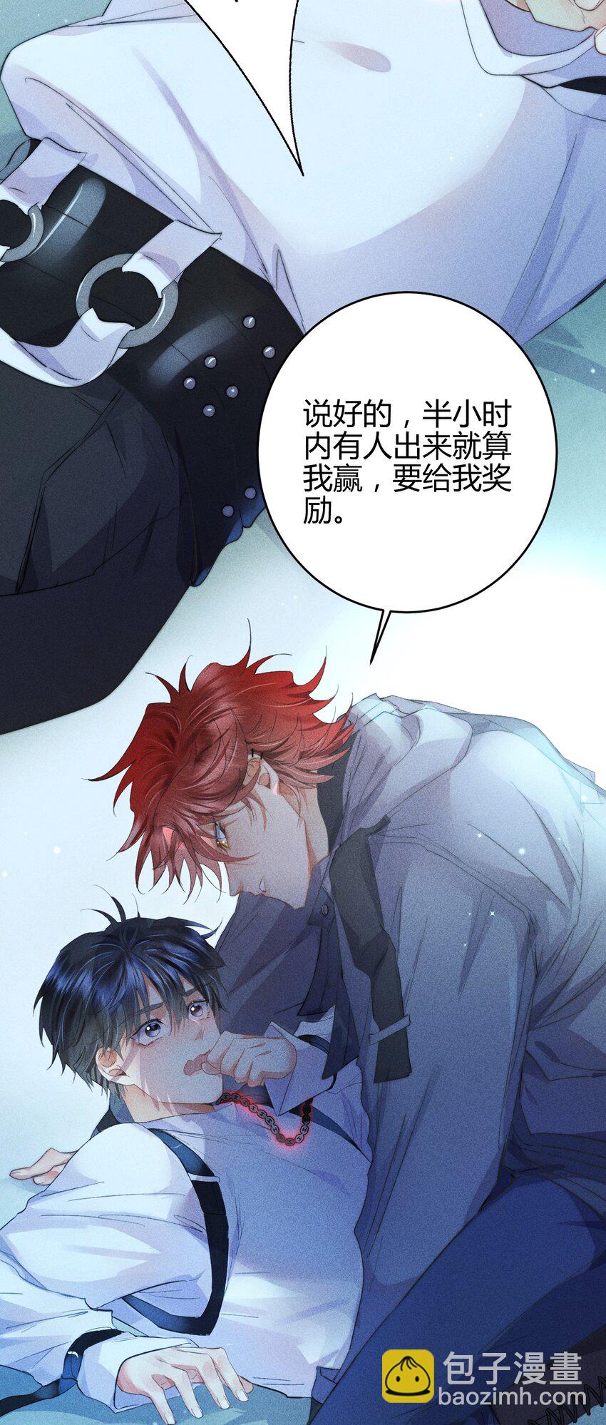 高塔 - 15 2F：失控 - 2