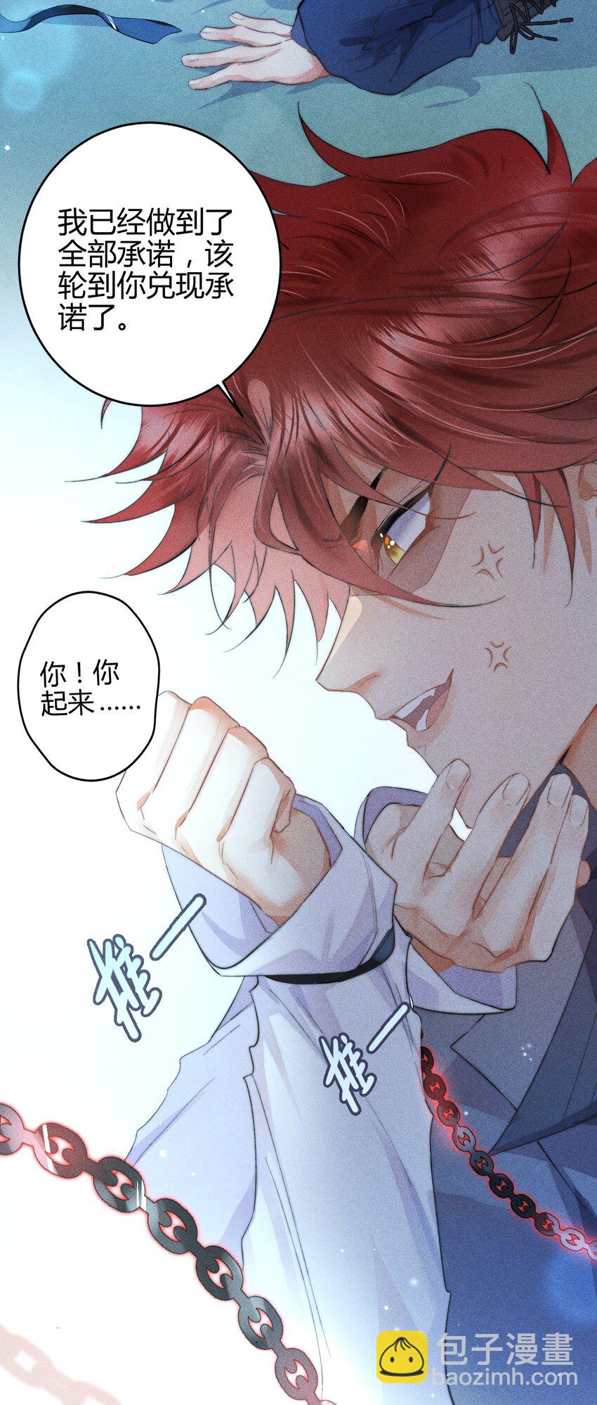 高塔 - 15 2F：失控 - 3