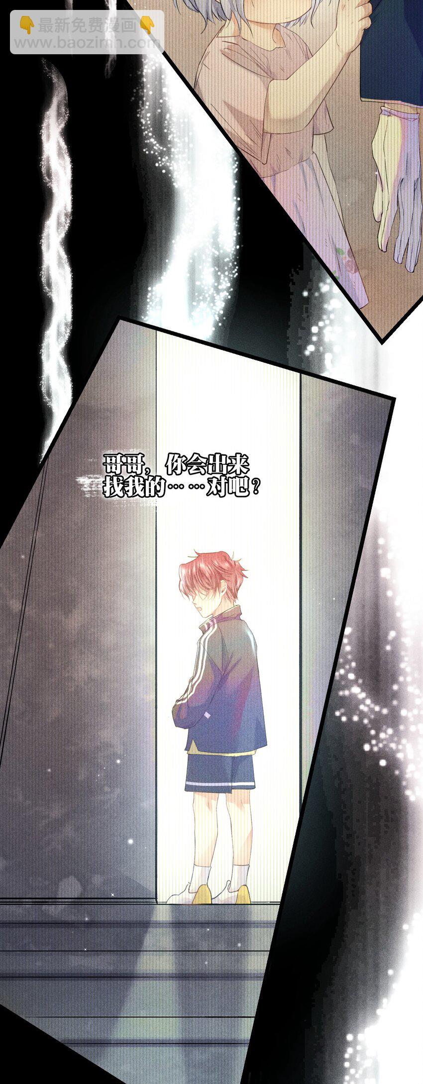 高塔 - 15 2F：失控 - 4