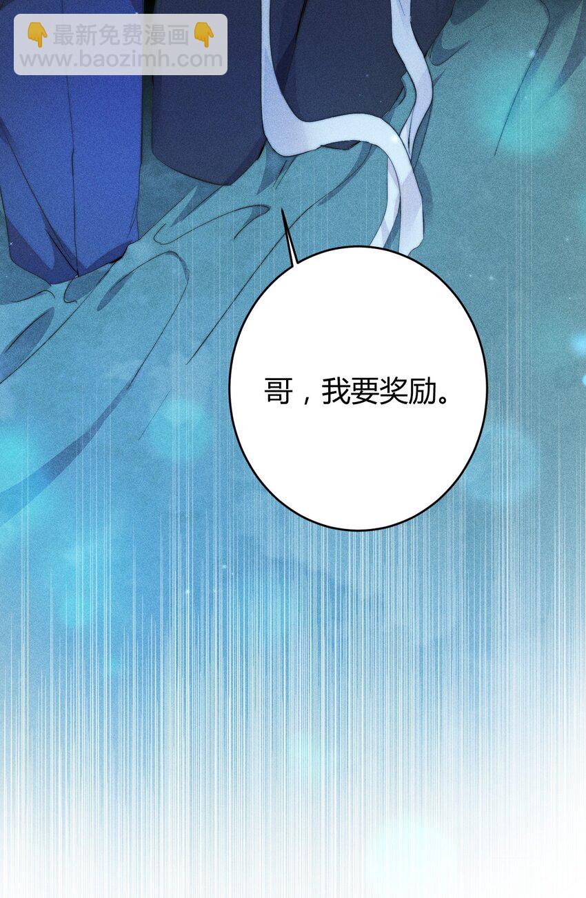 高塔 - 15 2F：失控 - 6