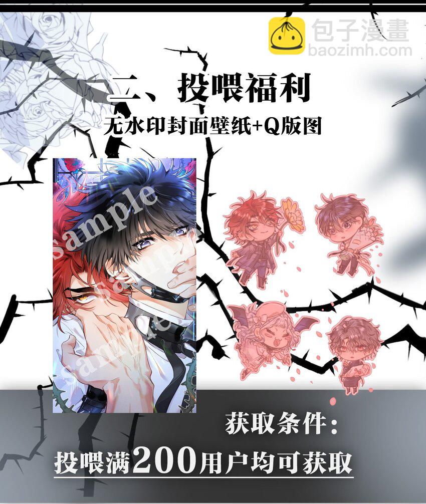 高塔 - 15 2F：失控 - 2