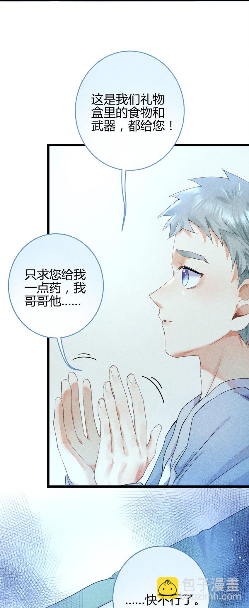 高塔 - 15 2F：失控 - 7