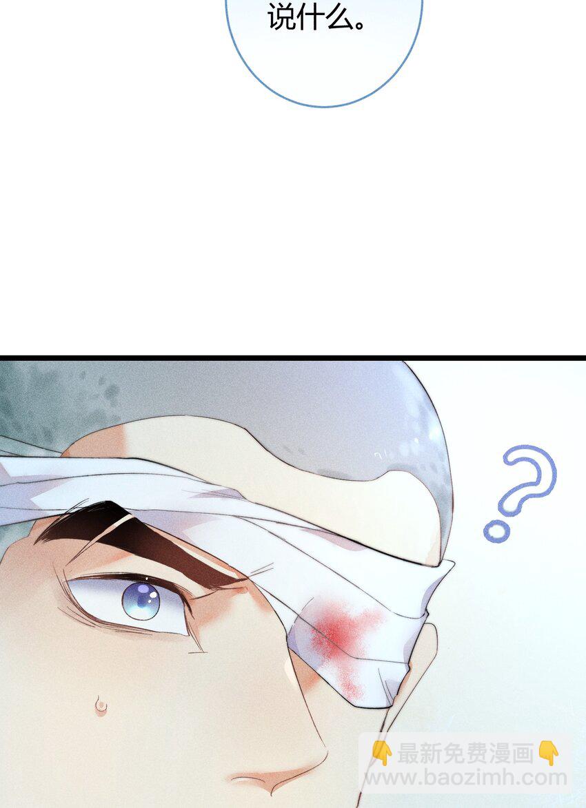 高塔 - 17 2F：幕後之人 - 4