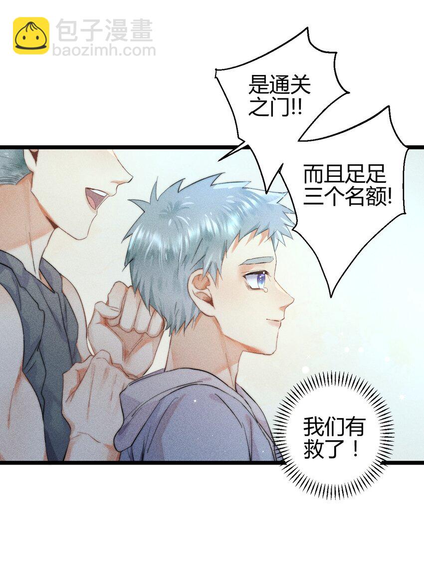 高塔 - 17 2F：幕後之人 - 7